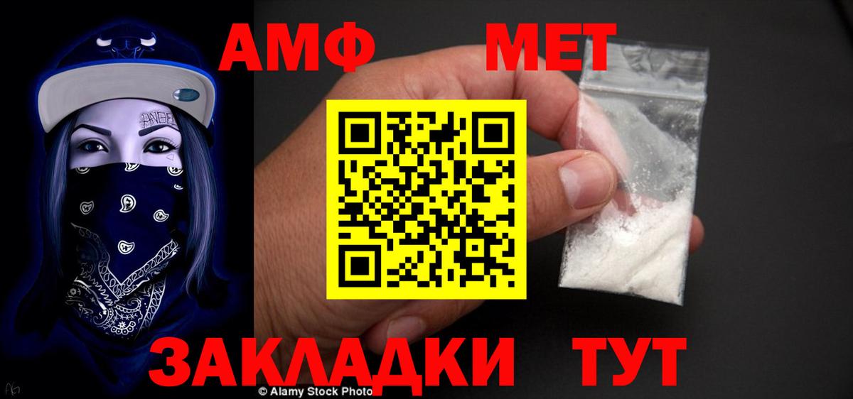 Amphetamine VHQ Артём