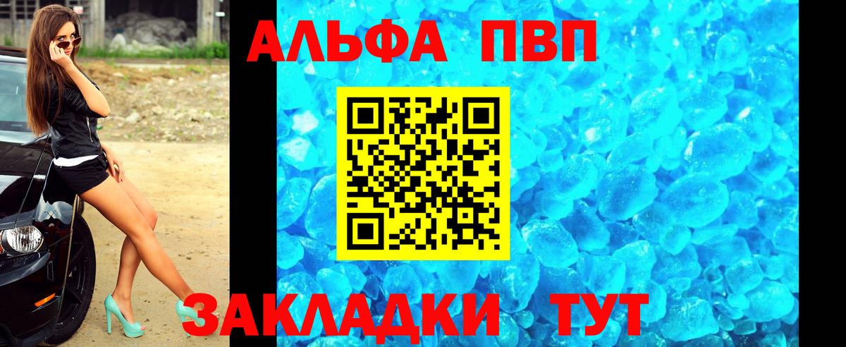 Артём  Alfa_PVP мука  Вход с VPN 