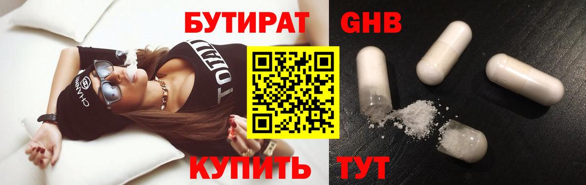 Бутират 99%  Вход с VPN  Бутират  Артём 