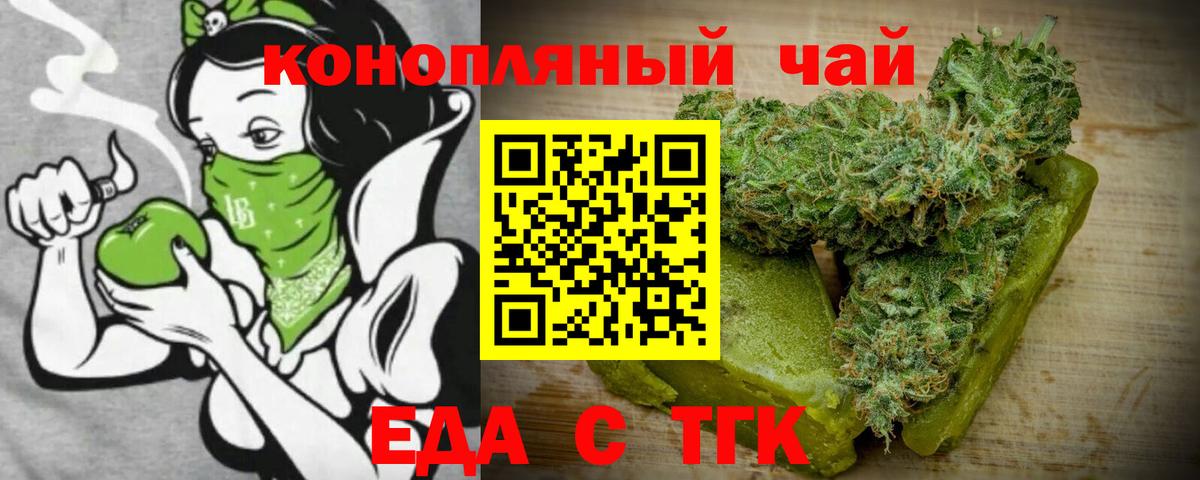 Печенье с ТГК конопля Артём