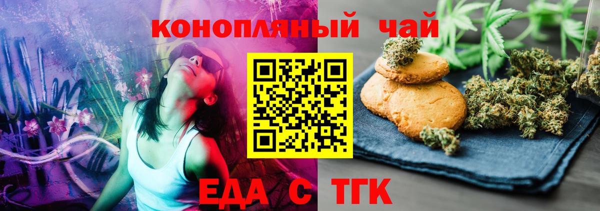 Артём  Печенье с ТГК марихуана  Вход с VPN 