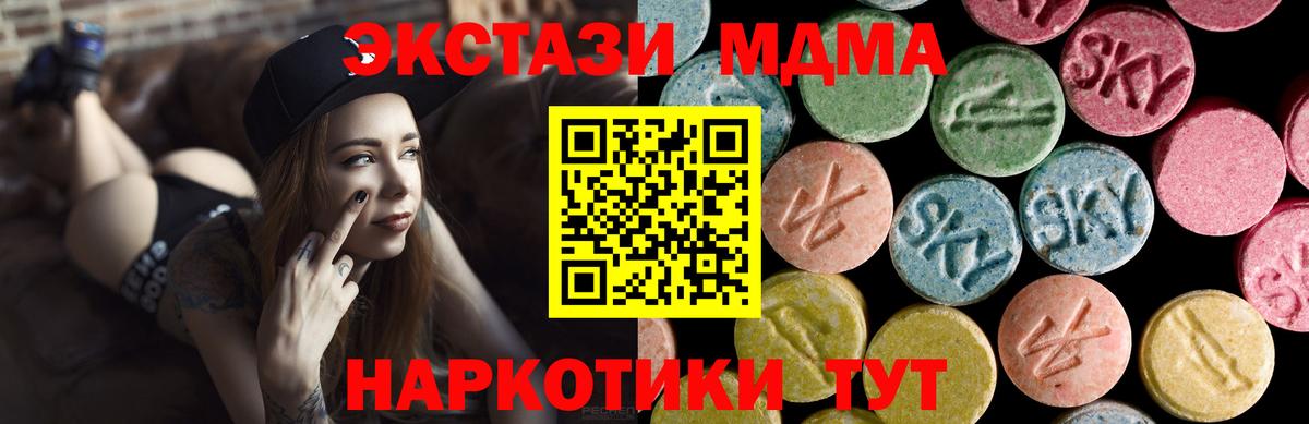 ЭКСТАЗИ 280 MDMA Артём
