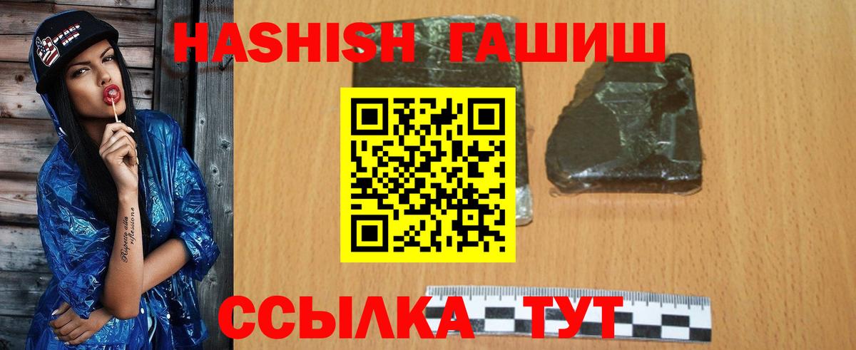 Артём  ГАШИШ hashish  ГАШИШ  дарнет шоп  Гашиш гашик  Вход с VPN 