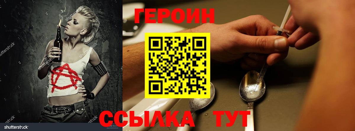 Артём  ГЕРОИН Heroin  Вход с VPN 