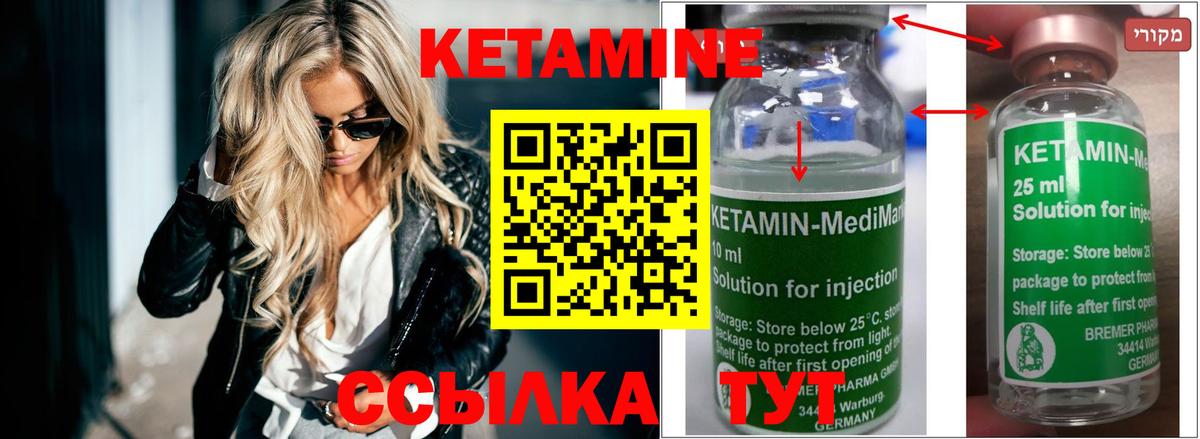 Артём  Кетамин ketamine  Вход с VPN  КЕТАМИН VHQ 