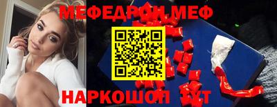 мефедрон мука Гулькевичи