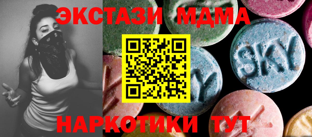 МДМА VHQ  Вход с VPN  Артём 