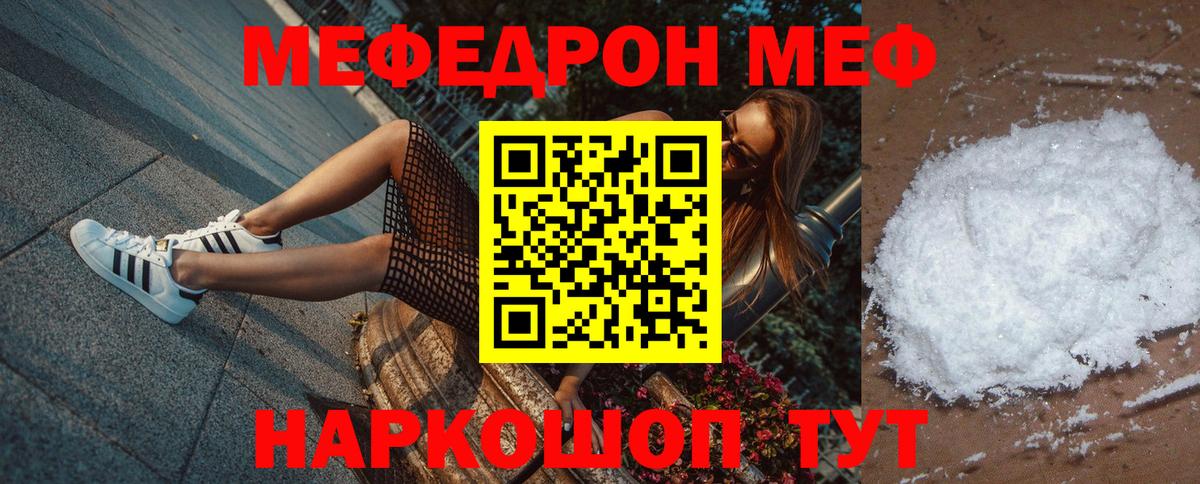 цена наркотик  МЕФ  Вход с VPN  Меф VHQ  Артём 