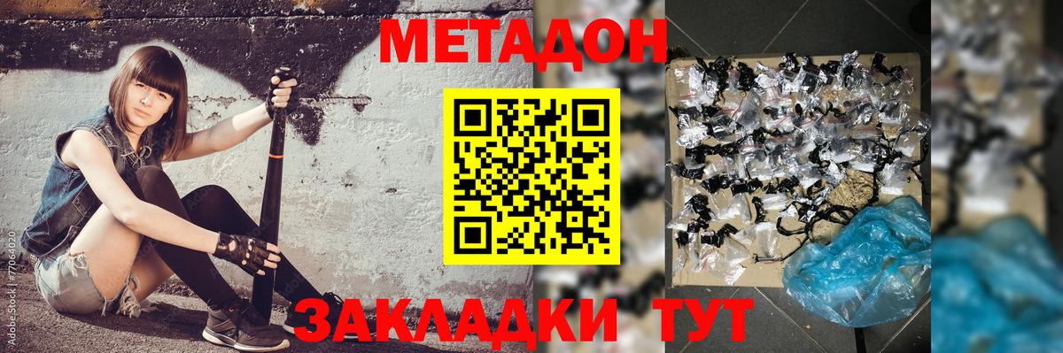 МЕТАДОН VHQ Артём