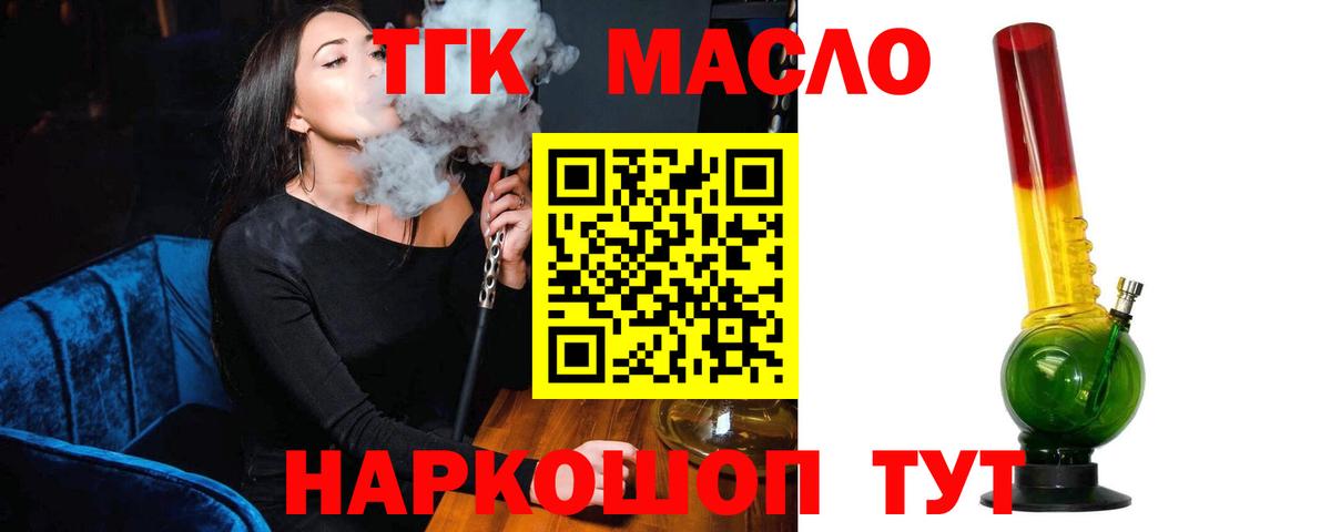 Дистиллят ТГК жижа  Дистиллят ТГК жижа  Вход с VPN  купить наркоту  Артём 